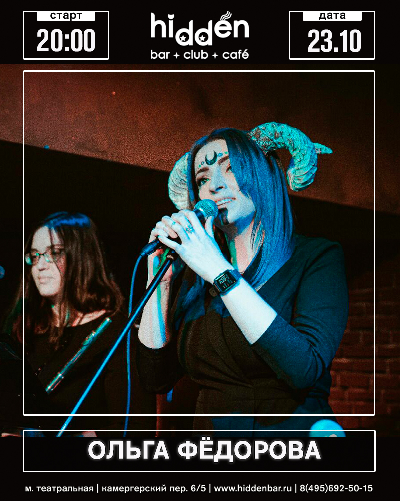 Kudago Москва бар бесплатно вечер досуг