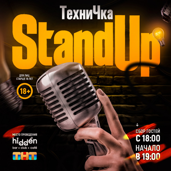 Лит гост Запланировано с 11 июня 2026 г., 20:00 до 21:00, GMT+3 Бронировать места По телефону можно.  Главное сообщить, что у нас поэтический вечер, вход 400р. Организатор Дмитрий Кравченко сам на месте все соберет. Просто не обещайте конкретные столы - хотят конкретный стол депозит зарежайте  